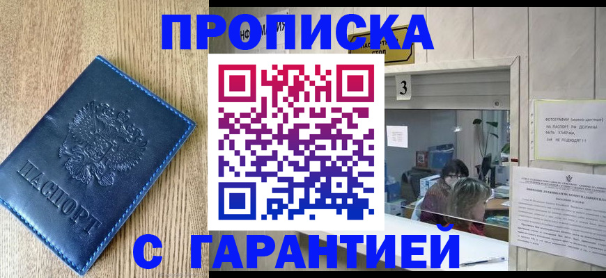 временная регистрация госуслуги в Светлогорске